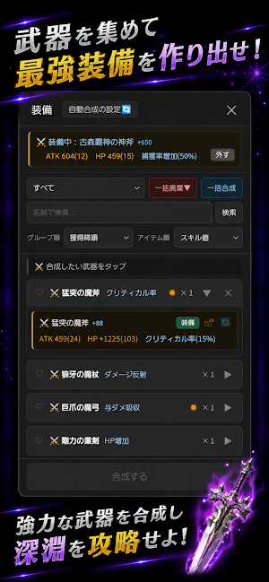 アビスコレクション Screenshot 3
