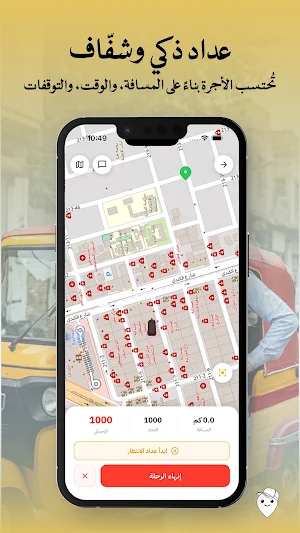Gubal Captain - For Drivers Screenshot 2