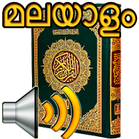 Malayalam Quran Audio