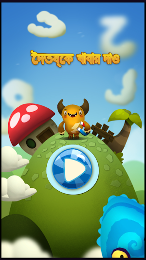 Feed The Monster (Bengali) Screenshot 0