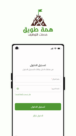 Hemat Taweq Screenshot 2