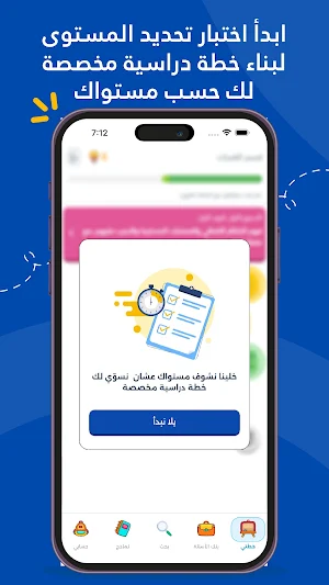 الخبير للقدرات Screenshot 1