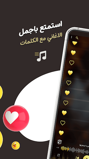 اغاني هيفاء وهبي بدون نت|كلمات Screenshot 1