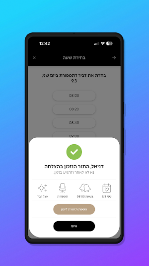 Dvir Vaizman Screenshot 2