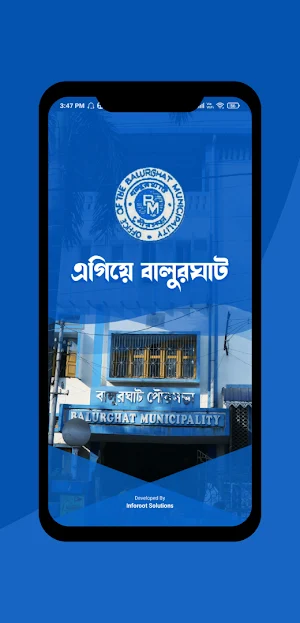 Egiye Balurghat Screenshot 1