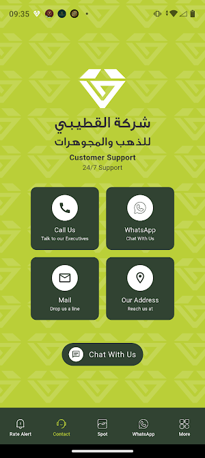 القطيبي للذهب Screenshot 2