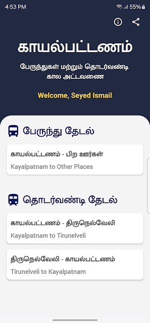 Kayal Transport Screenshot 1
