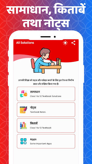 NCERT Solution & Books Hindi Screenshot 0