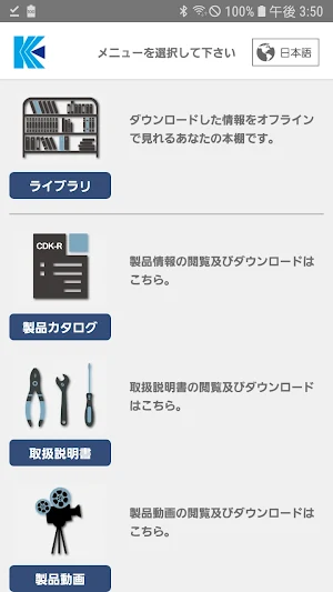 KYOKUTOH App Screenshot 0