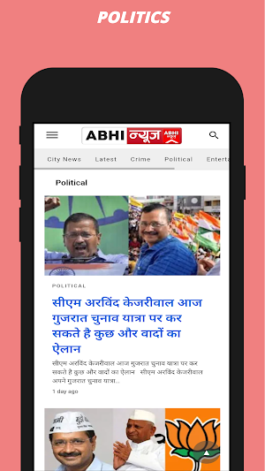 Abhi News Screenshot 1