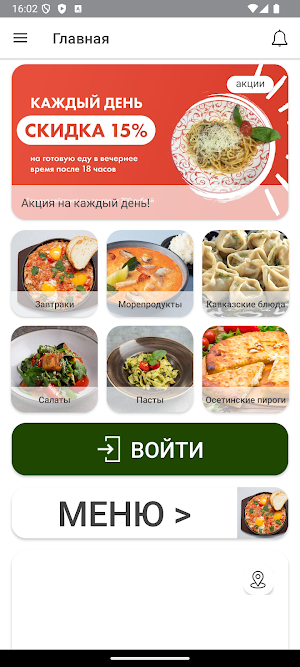АИДА - Вкусно, как у мамы! Screenshot 0