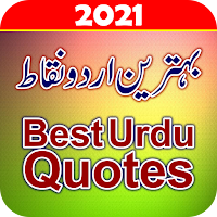 Best Urdu Quotes 2021| Motivat
