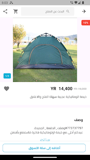 متجر بروفشنال Screenshot 3