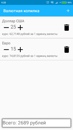 Валютная копилка Screenshot 1
