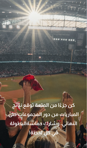 Game Sense Screenshot 0