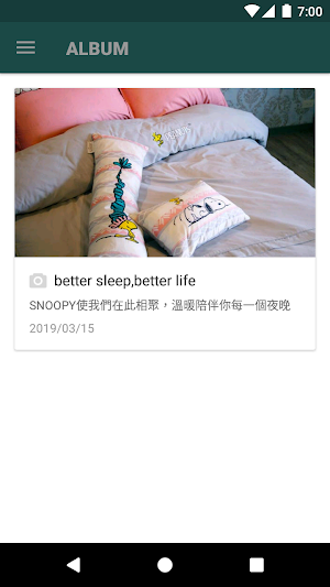 奧斯汀寢飾AUSTIN HOME Screenshot 1