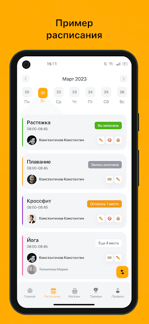 Арена48 Screenshot 0