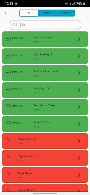 Hajiri हाजिरी Screenshot 1