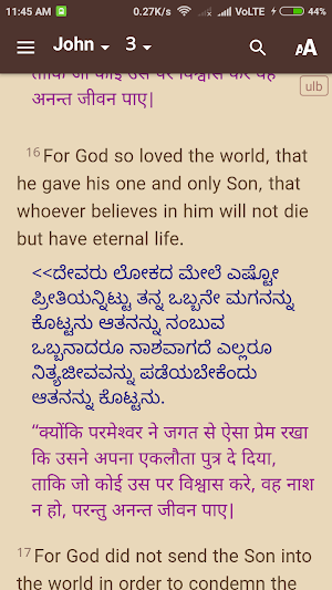 Kannada Bible (ಕನ್ನಡ ಬೈಬಲ್) Screenshot 3
