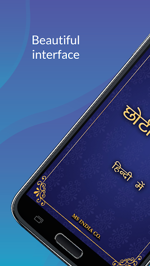 25 Surat in hindi Screenshot 0