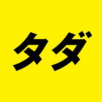タダスポット - 写真動画の交換とで出会い友達作りトーク