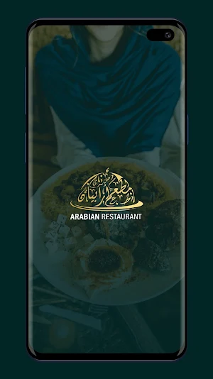 Arabian Restaurant Screenshot 1