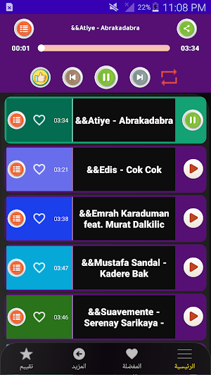 اغاني مسلسلات مصرية بدون نت Screenshot 1