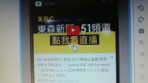 新聞台大集合 Screenshot 2