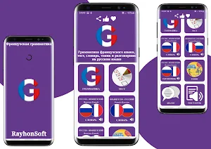 Учить французский язык с нуля без интернета Screenshot 0