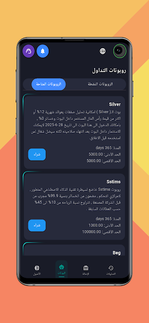 Chart cash-شارت كاش Screenshot 1