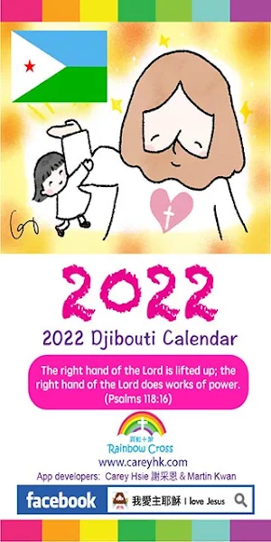 2022 Djibouti Calendar Screenshot 0