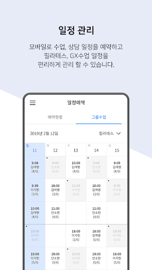 온핏 - 스마트 피트니스, 회원권 관리, 스케줄 예약, 운동 기록 Screenshot 1