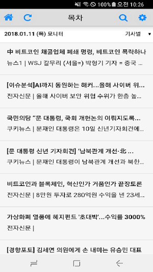 스크랩마스터 프리미엄 모바일 뷰어 Screenshot 3