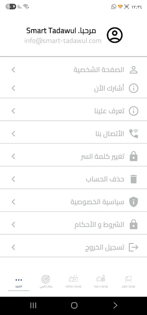 Smart Tadawul Screenshot 1
