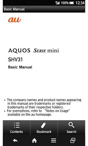 SHV31　Basic Manual Screenshot 0