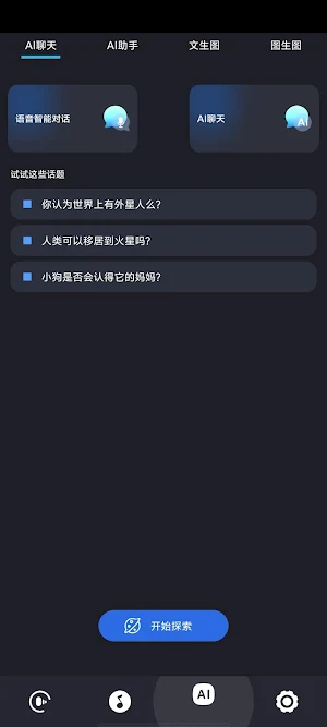 NebulaBuds Screenshot 2