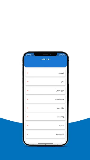 حالاتي Screenshot 1