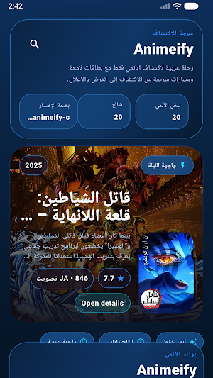Animeify - انمي فاي Screenshot 1