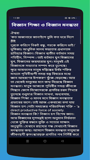 Rochona Samagra - বাংলা রচনা Screenshot 3