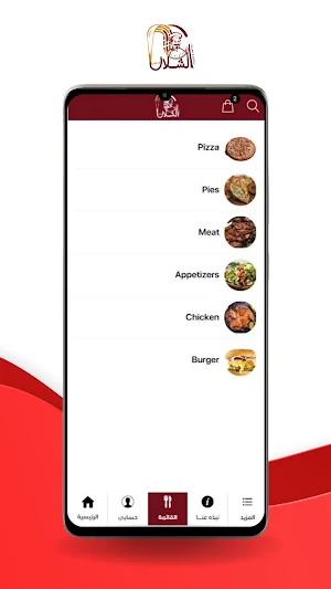 AlShalal Food Screenshot 3