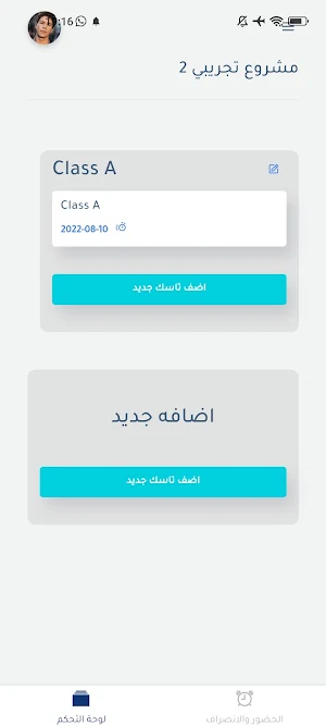 بيزنس مانجر Screenshot 1