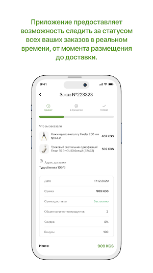 GlobalMarket Screenshot 3