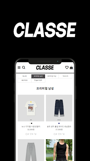 CLASSE Screenshot 1