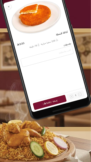 كبسة ستيشن | Kabsa Station Screenshot 3