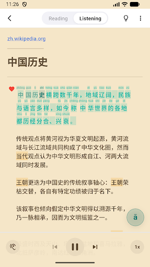 Pinyin Reader Screenshot 3