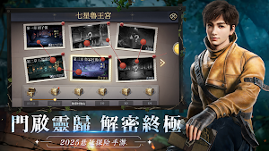 長白墟 Screenshot 1