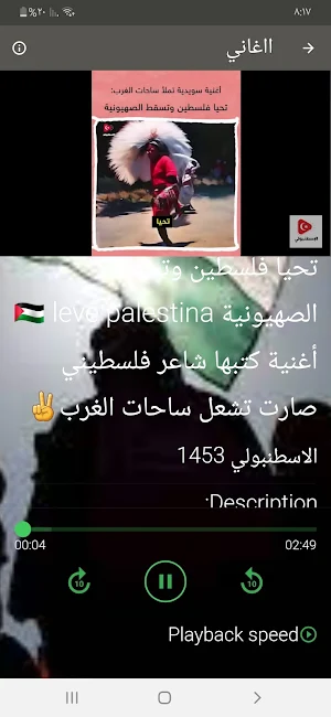 صور فلسطين ٢٠٢٤ Screenshot 3