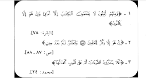 كتاب الإتقان في علوم القرآن Screenshot 0