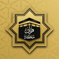قرآن مكة