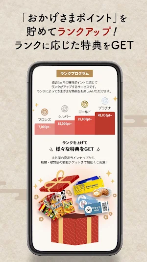 永谷園だんらんプログラム Screenshot 3